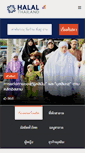 Mobile Screenshot of halalthailand.com